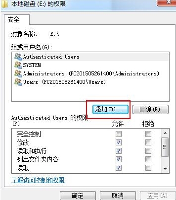 win7系統(tǒng)設置everyone權限的方法