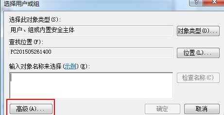 win7系統(tǒng)設置everyone權限的方法