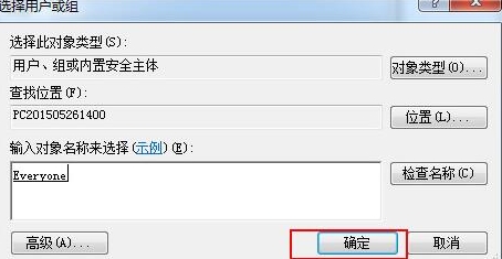 win7系統(tǒng)設置everyone權限的方法