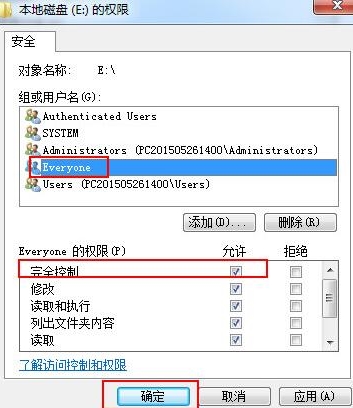 win7系統(tǒng)設置everyone權限的方法