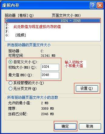 XP系統(tǒng)如何設置虛擬內存