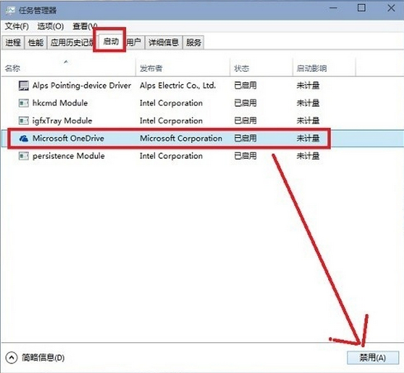 win10系統(tǒng)關閉onedrive方法