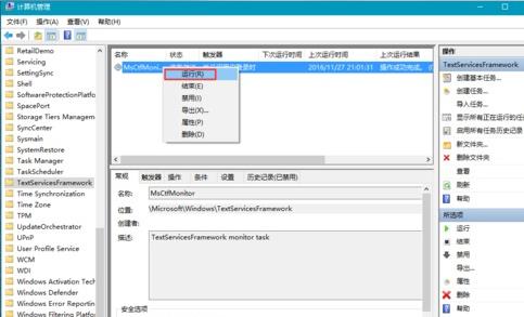win10系統(tǒng)無(wú)法切換中文輸入怎么解決
