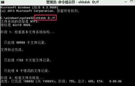 win10開機(jī)掃描和修復(fù)驅(qū)動器的使用方法