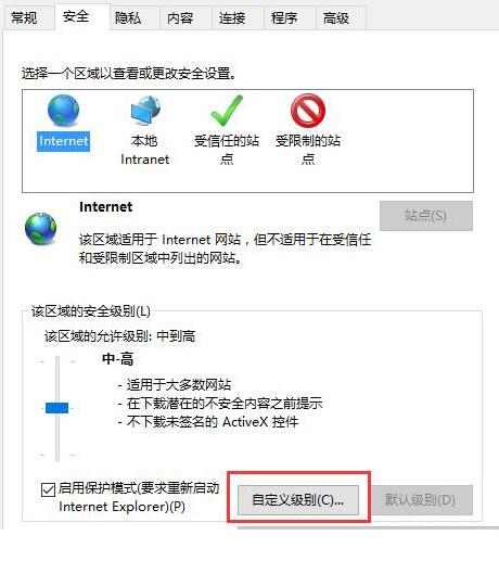 win8系統(tǒng)關(guān)閉網(wǎng)頁復制提示的方法