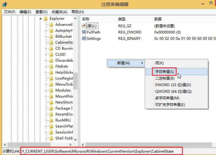 win8.1系統(tǒng)本地搜索無(wú)法使用的解決方法