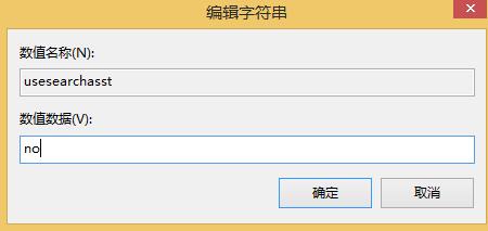 win8.1系統(tǒng)本地搜索無(wú)法使用的解決方法