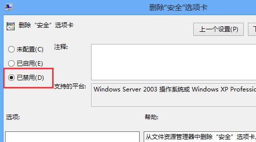 win8系統(tǒng)文件夾沒有安全項怎么修復