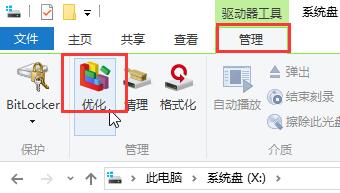 win10磁盤(pán)碎片整理優(yōu)化系統(tǒng)性能的技巧