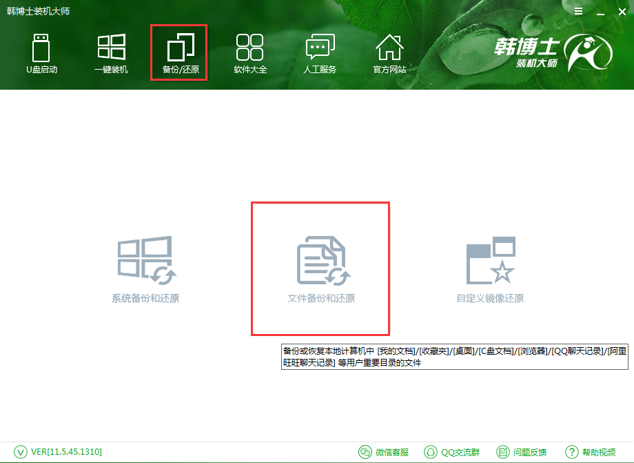 一鍵還原數(shù)據(jù)恢復方法