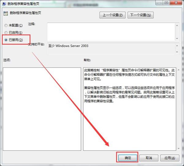 win7系統(tǒng)兼容模式開(kāi)啟技巧