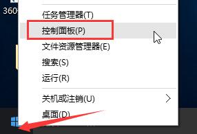 win10沒有快速啟動(dòng)功能的修復(fù)辦法
