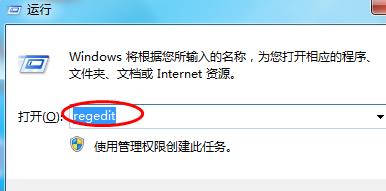 win7優(yōu)化注冊表自動關(guān)閉無響應(yīng)程序的方法