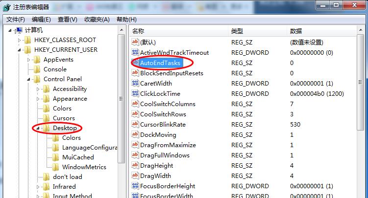 win7優(yōu)化注冊表自動關(guān)閉無響應(yīng)程序的方法