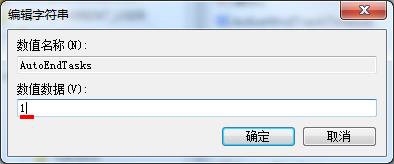 win7優(yōu)化注冊表自動關(guān)閉無響應(yīng)程序的方法