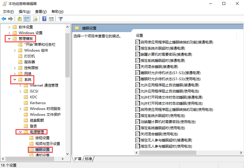 win10關(guān)機(jī)選項(xiàng)沒(méi)有睡眠的解決方法