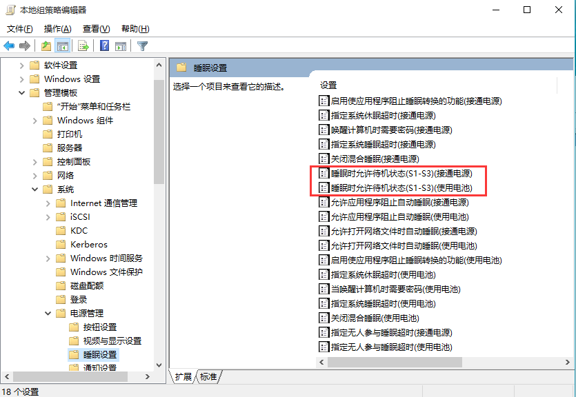 win10關(guān)機(jī)選項(xiàng)沒(méi)有睡眠的解決方法
