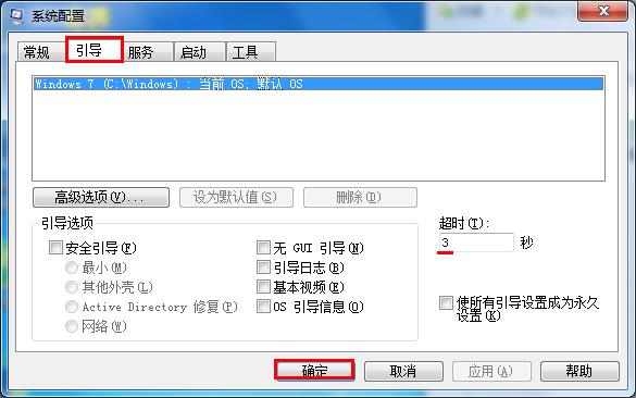 win7系統(tǒng)開機時間長如何解決