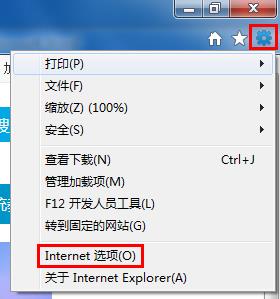 win7系統(tǒng)IE瀏覽器打不開網頁的解決辦法
