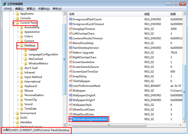 win7系統(tǒng)關閉自動窗口化功能的方法