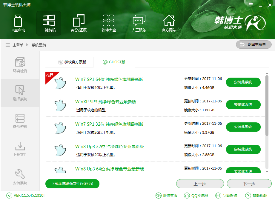 沒(méi)有系統(tǒng)盤(pán)怎么重裝系統(tǒng)