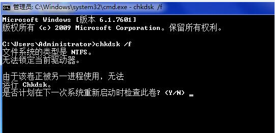 win7系統(tǒng)開機0xc0000102錯誤修復(fù)方法