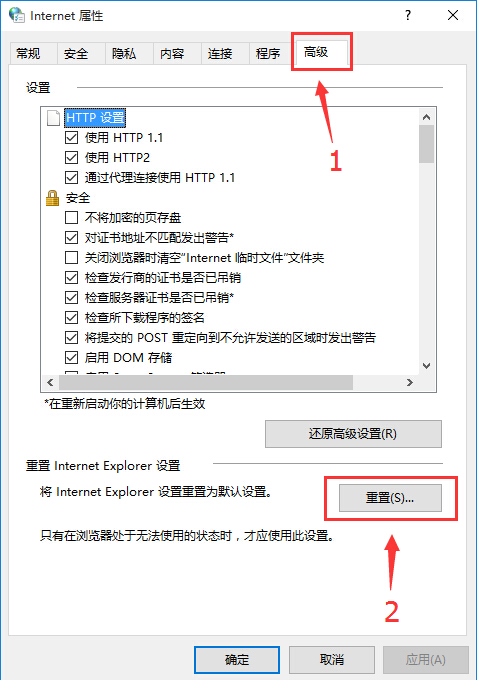 win10系統(tǒng)IE瀏覽器打不開網(wǎng)頁(yè)解決方法