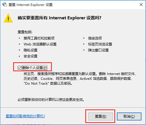 win10系統(tǒng)IE瀏覽器打不開網(wǎng)頁(yè)解決方法