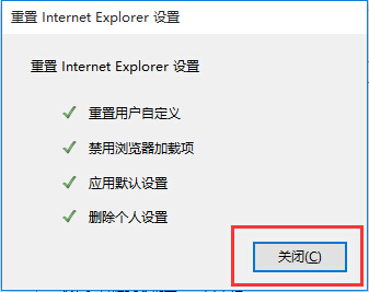 win10系統(tǒng)IE瀏覽器打不開網(wǎng)頁(yè)解決方法