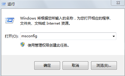 win7系統(tǒng)刪除系統(tǒng)啟動項(xiàng)的方法