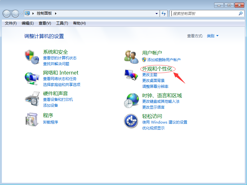 win7系統(tǒng)屏幕保護設(shè)置方法
