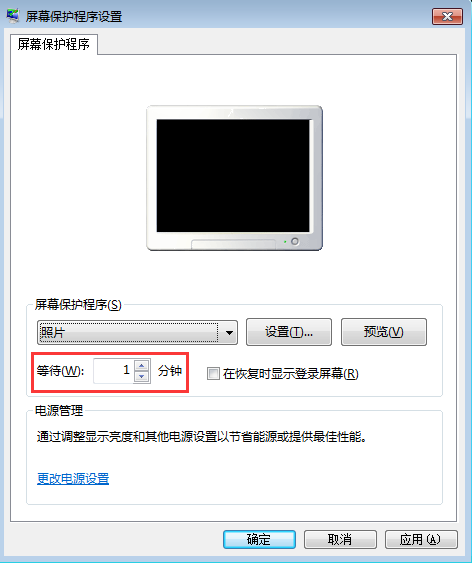 win7系統(tǒng)屏幕保護設(shè)置方法