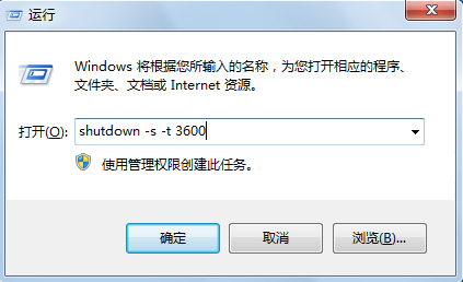 win7系統(tǒng)自動關(guān)機(jī)設(shè)置技巧