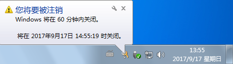 win7系統(tǒng)自動關(guān)機(jī)設(shè)置技巧