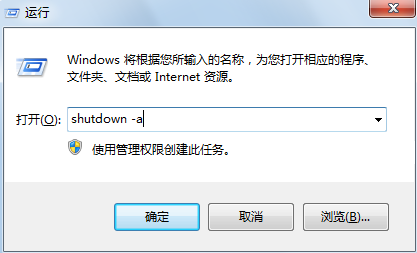 win7系統(tǒng)自動關(guān)機(jī)設(shè)置技巧