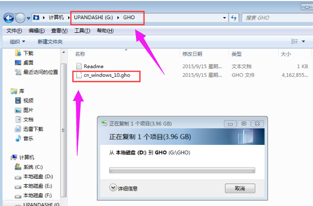 win10系統(tǒng)U盤(pán)一鍵重裝教程