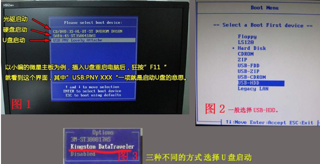 win10系統(tǒng)U盤(pán)一鍵重裝教程