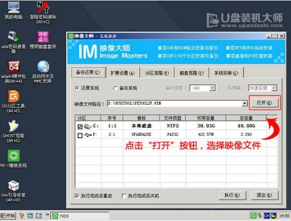 win10系統(tǒng)U盤(pán)一鍵重裝教程