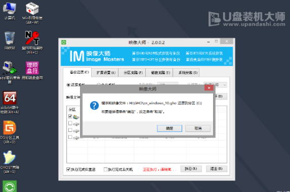 win10系統(tǒng)U盤(pán)一鍵重裝教程