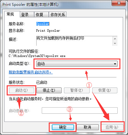筆記本控制面板中打印機圖標(biāo)消失如何解決