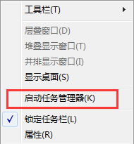 win7打開(kāi)任務(wù)管理器快捷打開(kāi)方式