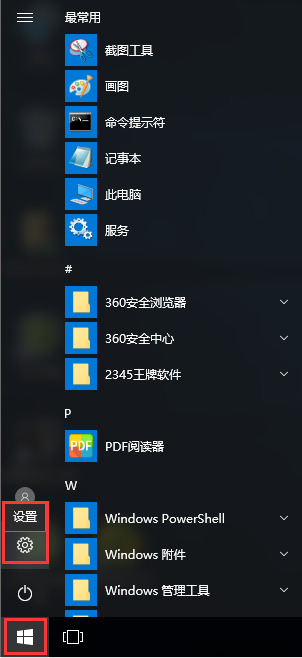 win10系統(tǒng)禁止后臺應(yīng)用提高運行速度辦法