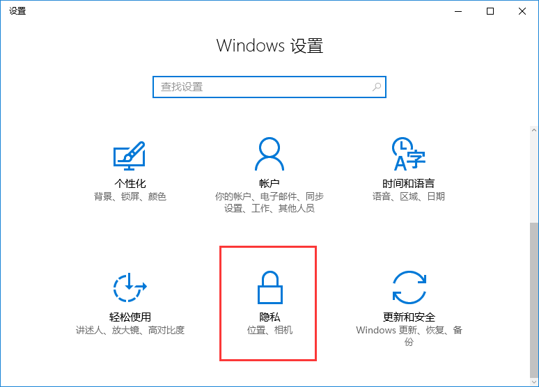 win10系統(tǒng)禁止后臺應(yīng)用提高運行速度辦法