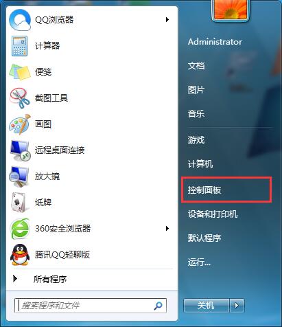 win7桌面小工具不見(jiàn)了的解決方法