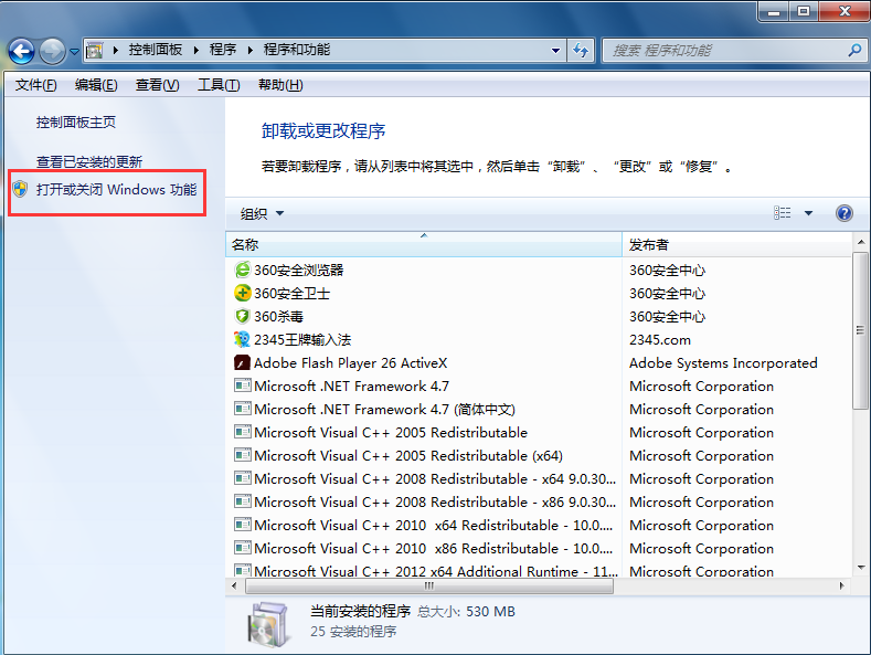 win7桌面小工具不見(jiàn)了的解決方法