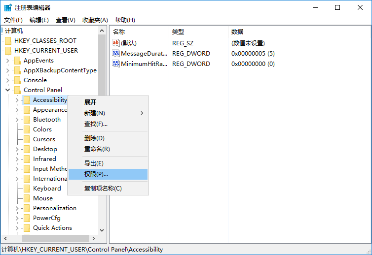 win10系統(tǒng)無法修改注冊(cè)表如何解決