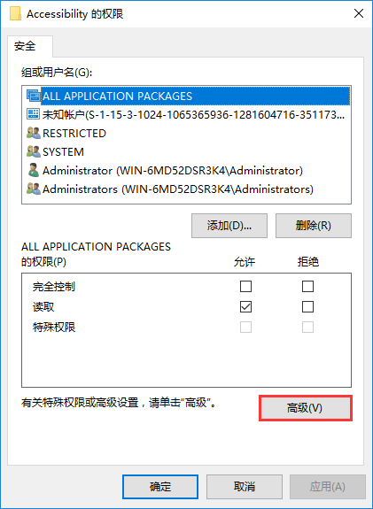 win10系統(tǒng)無法修改注冊(cè)表如何解決