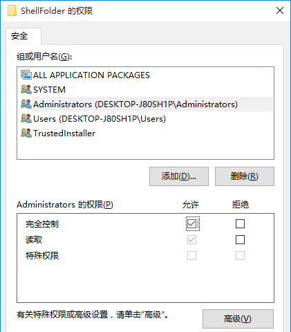 win10系統(tǒng)無法修改注冊(cè)表如何解決