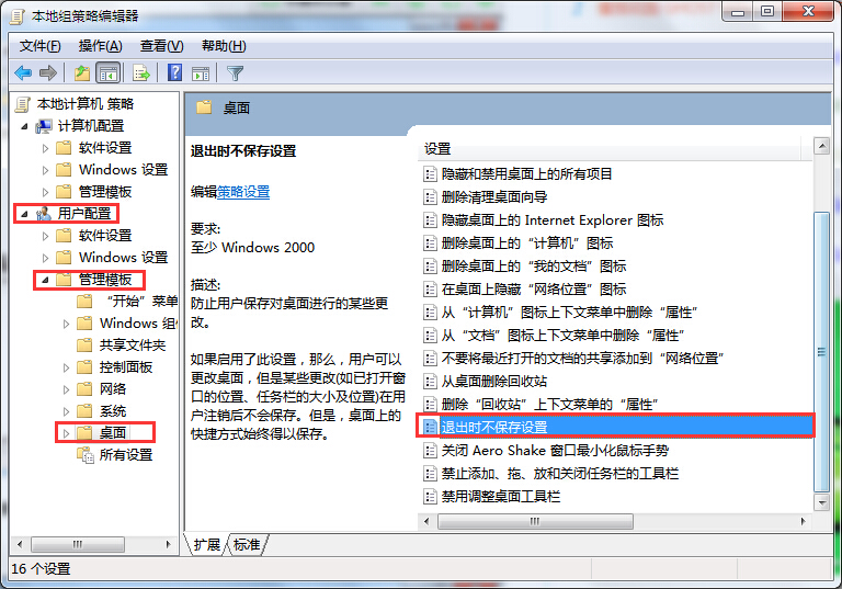 win10系統(tǒng)時間與Internet時間同步設(shè)置辦法