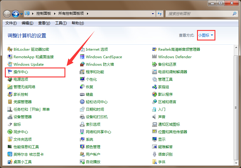 win7用戶賬戶控制無法點(diǎn)擊是怎么解決